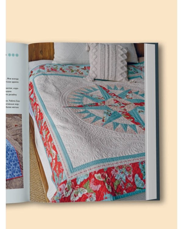КОМПАС в мире пэчворка. Идеи, приемы, авторские проекты в технике лоскутного шитья