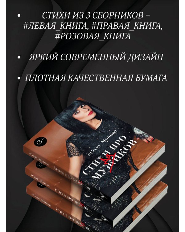 Стихи про мужиков