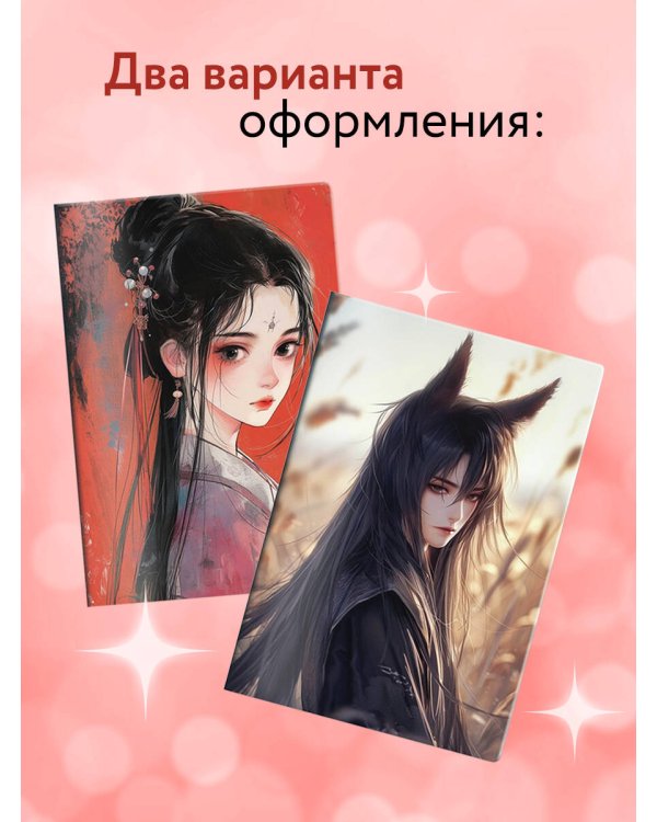 Обложка для паспорта. Маньхуа. Принцесса (ПВХ, 185х133 мм)