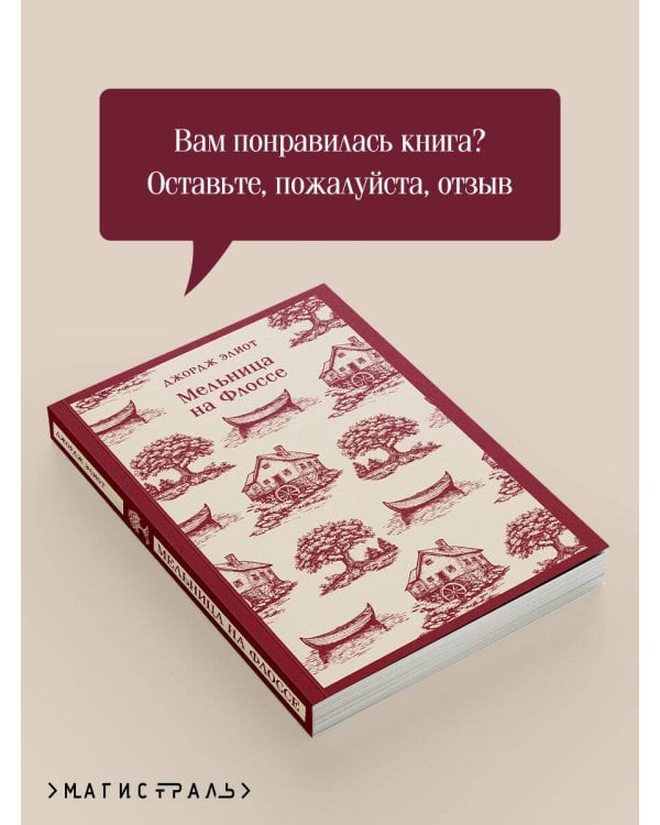 Мельница на Флоссе