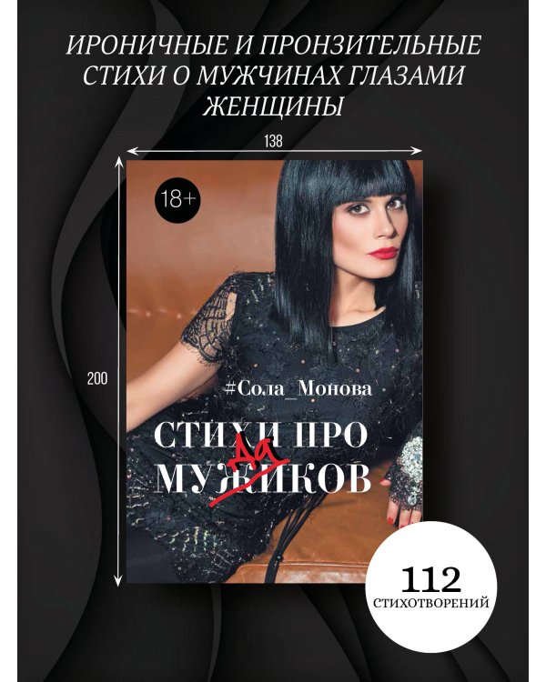 Стихи про мужиков