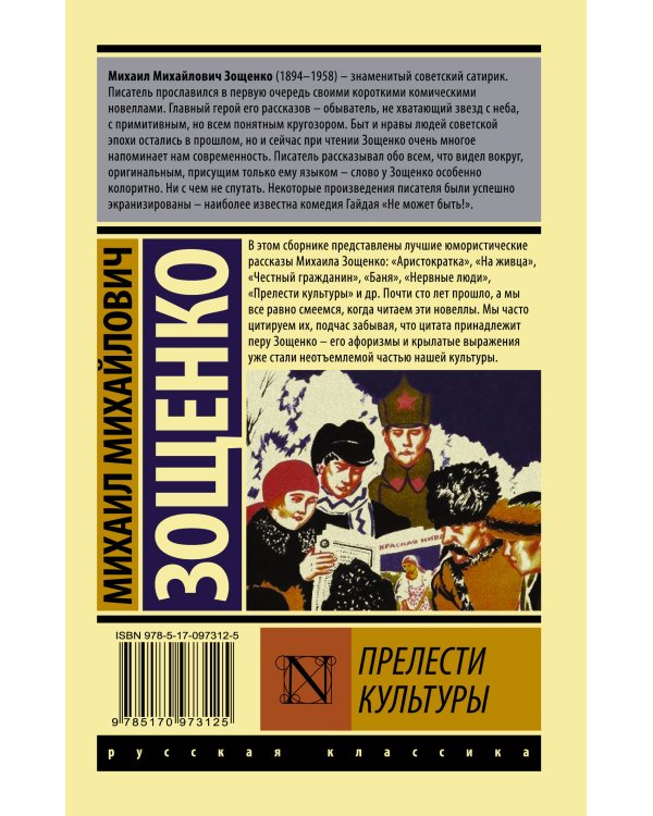 Прелести культуры