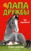 Чей жеребенок? (#3)