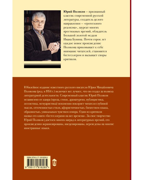 Собрание сочинений. Том 11. 2023-2024