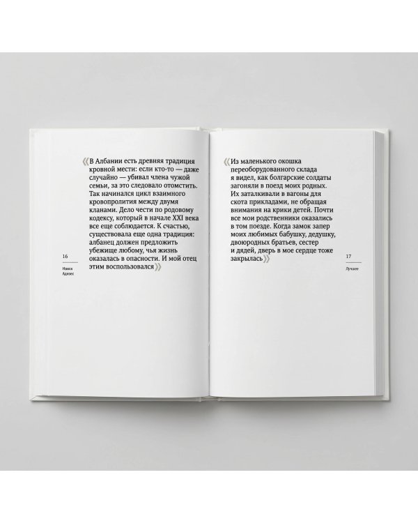 Ицхак Адизес. Лучшее
