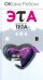 Обложка книги «Эта тета» — Робски Оксана Викторовна, ISBN 9785170569687