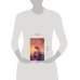 Дополнительное изображение книги «Быть вместе»