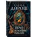 Дополнительное изображение книги «Пруд с золотыми рыбками»