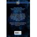 Люди против магов Отель Вальгалла. Путеводитель по миру Магнуса Чейза