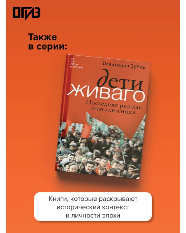 Камера №14. Автобиография и воспоминания, записанные высшим руководителем Ирана аятоллой Хаменеи