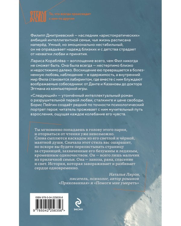 Следующий