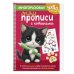 Многоразовые мяупрописи с котиками: для детей 5-6 лет