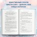 Романтическая проза Эммы Скотт Потерянные души. Частица твоего сердца