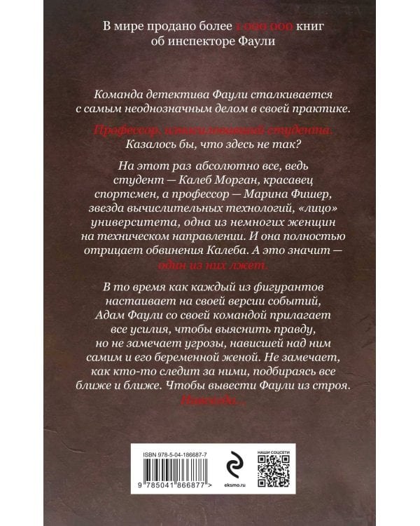 Что скрывает правда