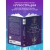 Дополнительное изображение книги «Мифы о Солнце, Луне и звездах»