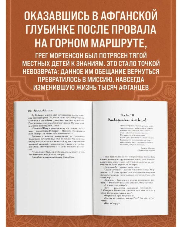 Три чашки чая