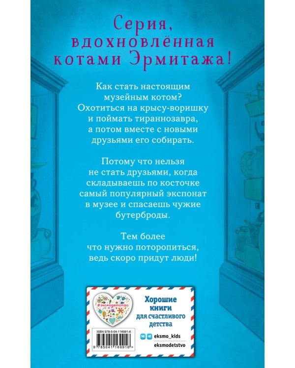 Бутербродный вор (выпуск 3)