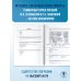 ОГЭ-2026. География. 20 тренировочных вариантов экзаменационных работ для подготовки к основному государственному экзамену