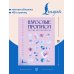 Дополнительное изображение книги «Взрослые прописи против беспокойства»