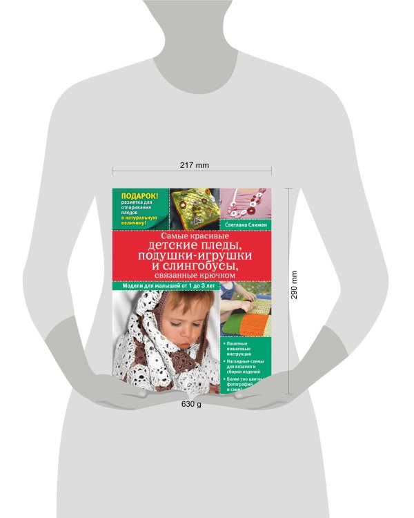 Самые красивые детские пледы, подушки-игрушки и слингобусы, связанные крючком