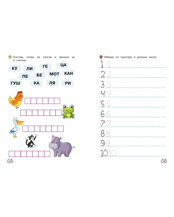 Многоразовые мяупрописи с котиками: для детей 5-6 лет