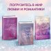 Романтическая проза Эммы Скотт Потерянные души. Частица твоего сердца