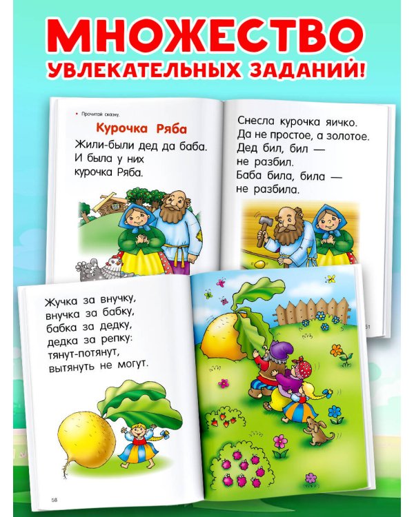 Учимся читать