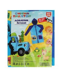 Дождевик детский СИНИЙ ТРАКТОР р-р 98-104 RIKI KIDS в кор.50шт