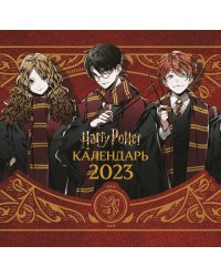 Гарри Поттер. Календарь настенный на 2023 год (300х300 мм)