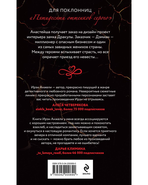 Его большой секрет