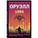 Young Adult. Новый мир (покет) 1984