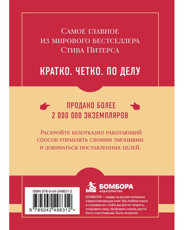 Дополнительное изображение книги «Самое главное. Парадокс Шимпанзе»