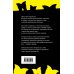 Дополнительное изображение книги «Власть - монополия на насилие»