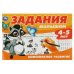 Задания малышам. Комплексное развитие. 4-5 лет. 213х142 мм. Скрепка. 16 стр. Умка в кор.50шт