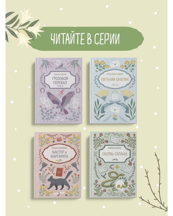 Преступление и наказание