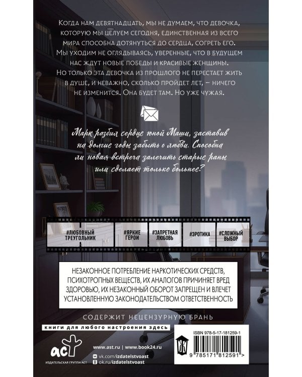 По ту сторону от тебя