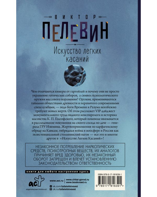 Искусство легких касаний