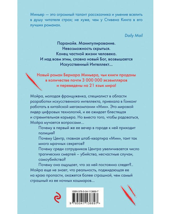 На краю бездны