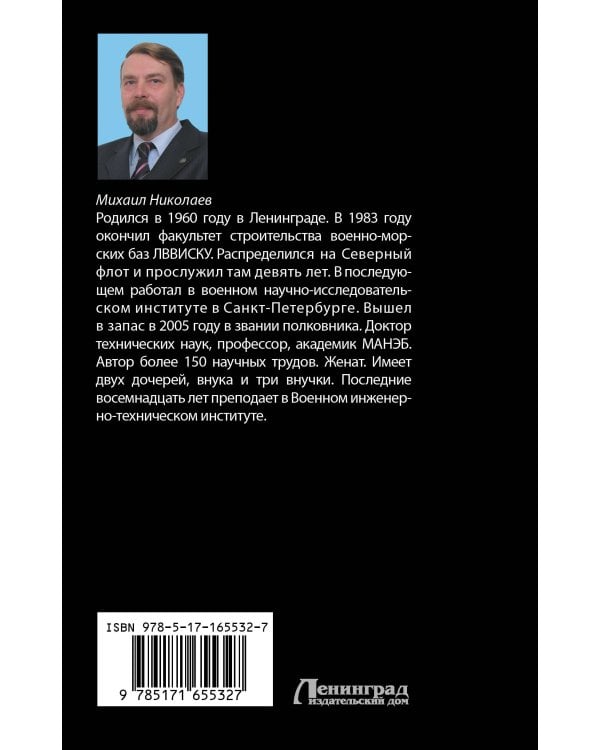 Битва за Землю