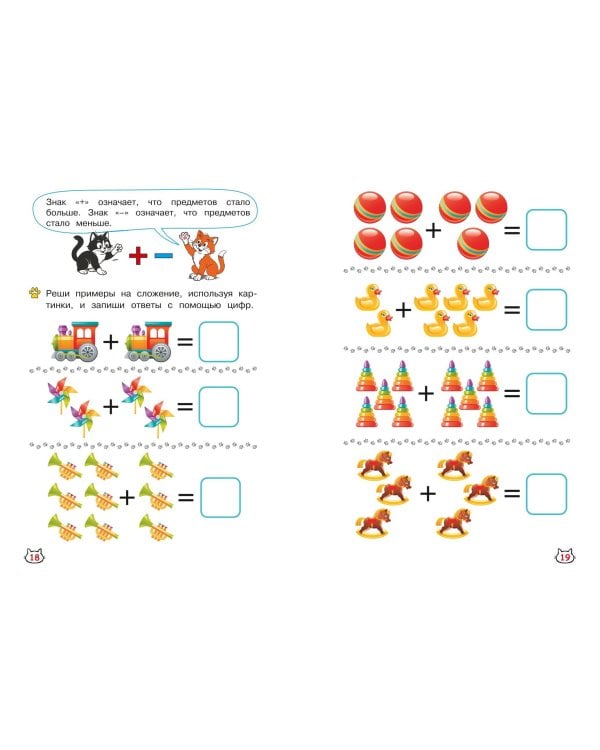 Многоразовые мяупрописи с котиками: для детей 5-6 лет