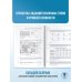 ОГЭ-2026. География. 20 тренировочных вариантов экзаменационных работ для подготовки к основному государственному экзамену