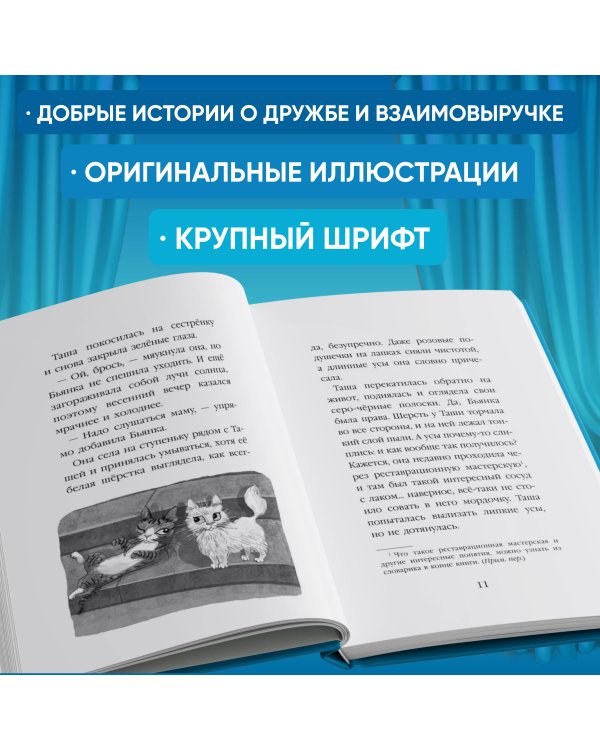 Бутербродный вор (выпуск 3)