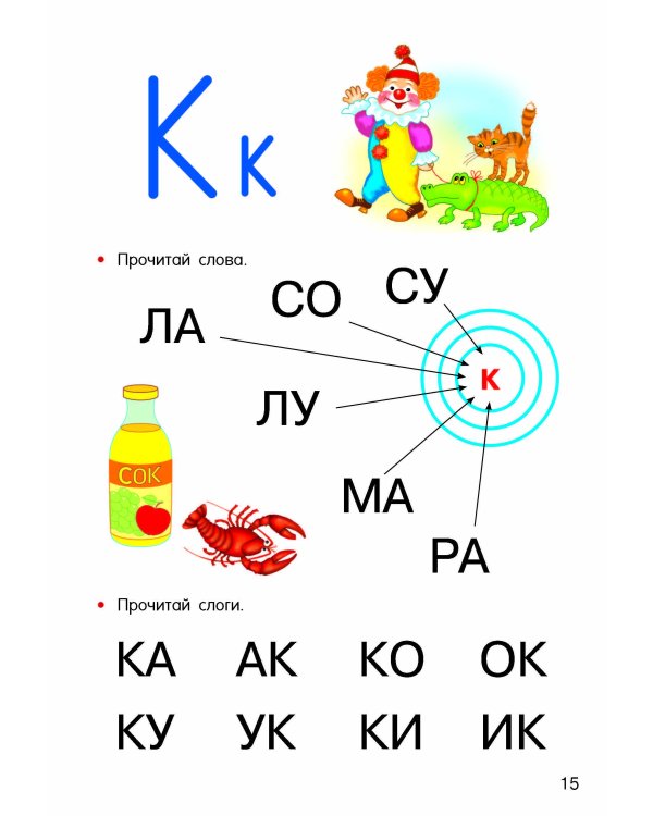 Учимся читать