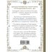 Православие. Молитвы и молитвословы Под покровом Богородицы. Молитвы, чудеса и притчи для женщин. Второе издание