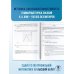 ЕГЭ-2025. Большой сборник тренировочных вариантов ЕГЭ-2025. Математика (60х84/8). 50 тренировочных вариантов экзаменационных работ для подготовки к единому государственному экзамену. Профильный уровень