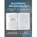 В ресурсе. Книги, которые расширяют ваши возможности Сила быть собой. Твоя система развития жизнестойкости