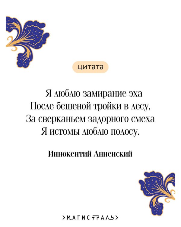Серебряный век
