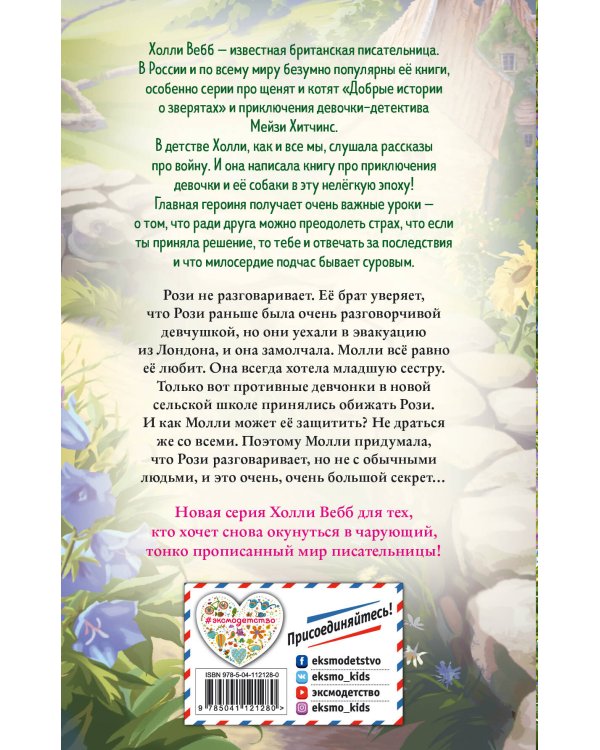 Три секрета под одной крышей (выпуск 2)