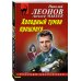 Холодный туман прошлого
