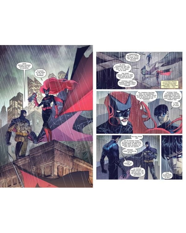 Вселенная DC. Rebirth. Бэтмен. Ночь Людей-Монстров